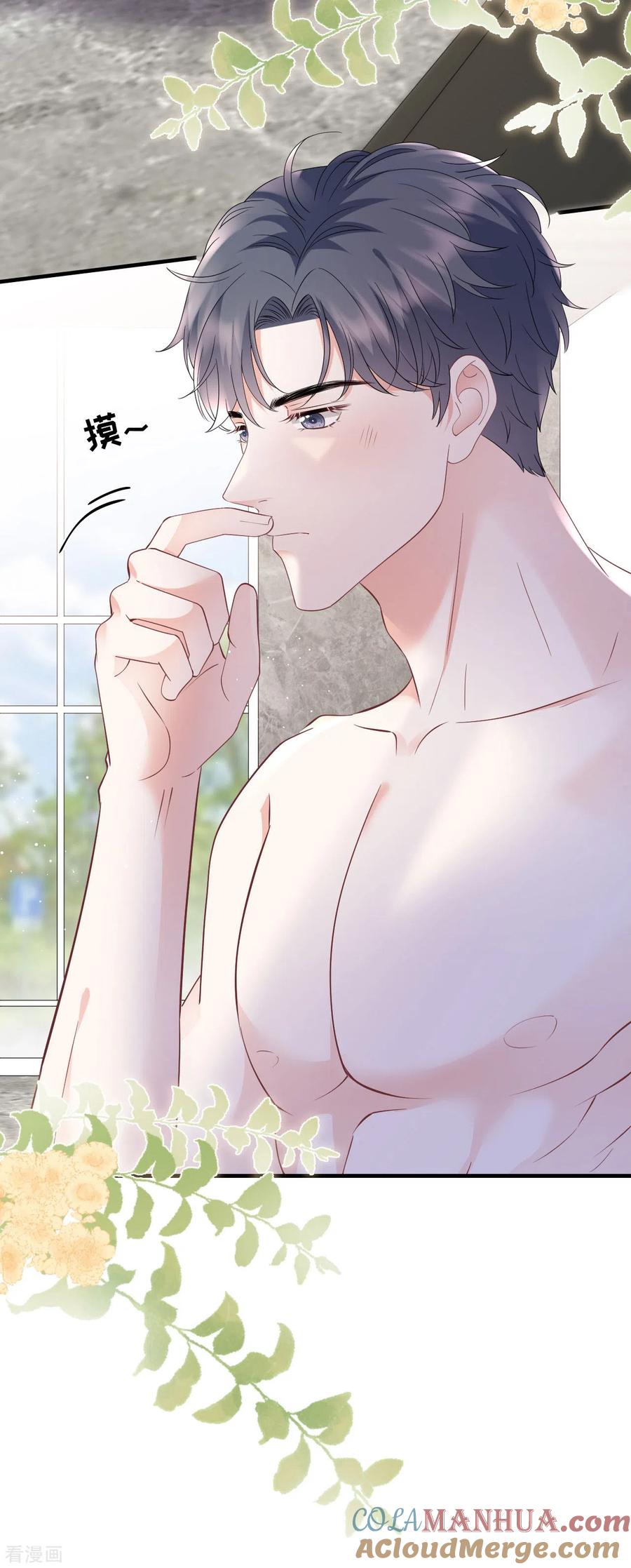 第128话始于爱情-大小姐能有什么坏心眼呢-云端漫画（第15张）