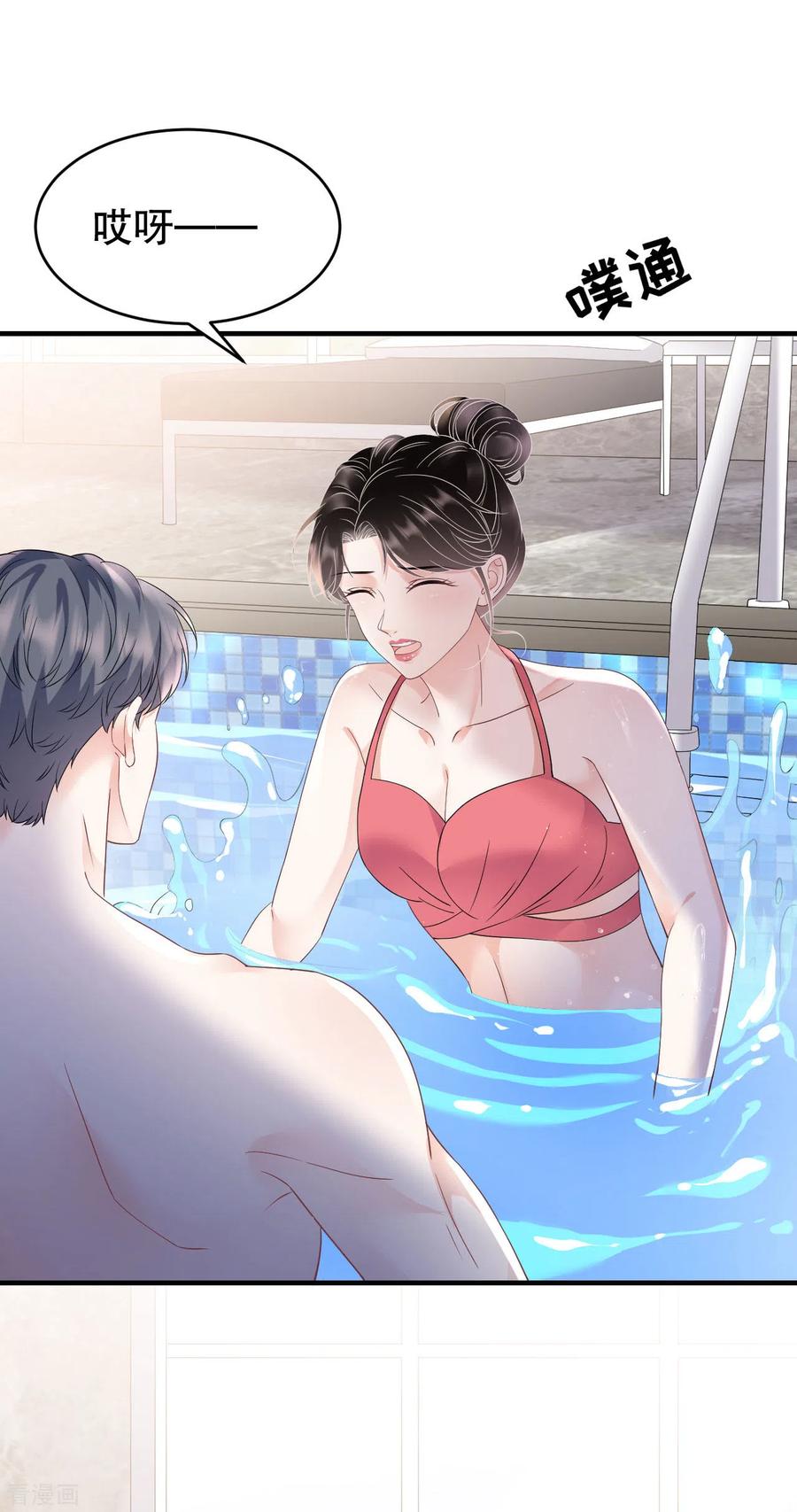 第128话始于爱情-大小姐能有什么坏心眼呢-云端漫画（第18张）