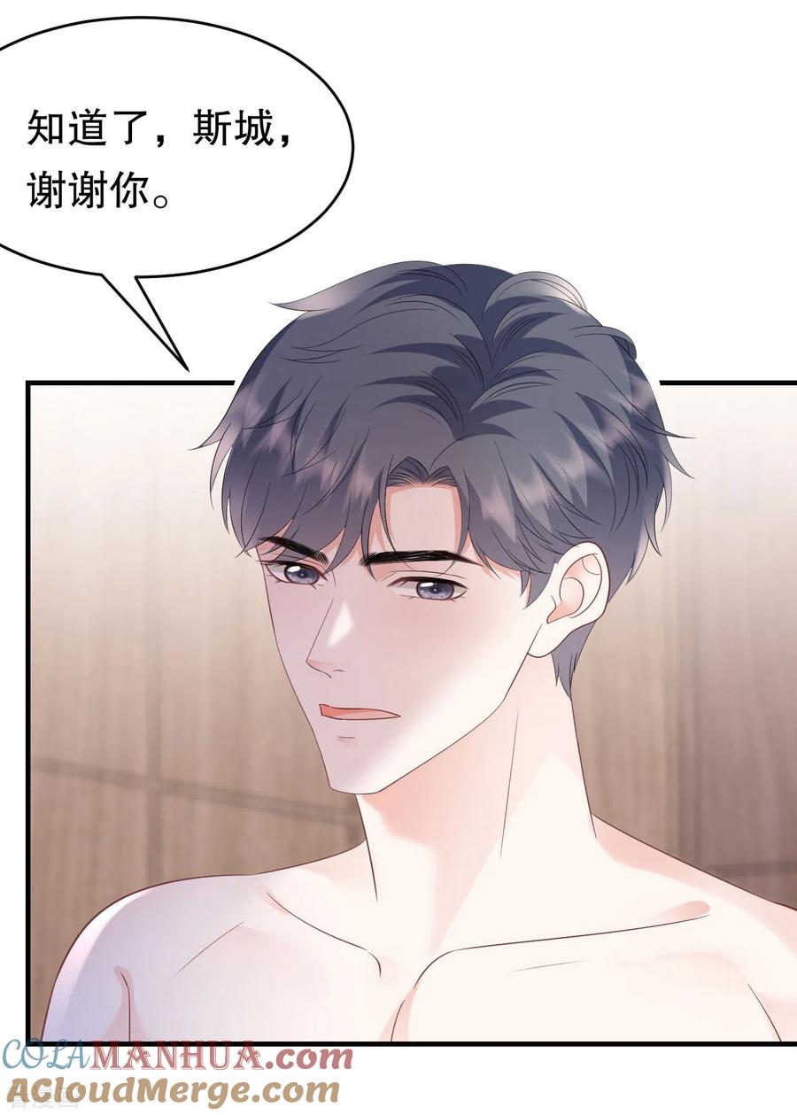 第129话泳池之吻-大小姐能有什么坏心眼呢-云端漫画（第13张）