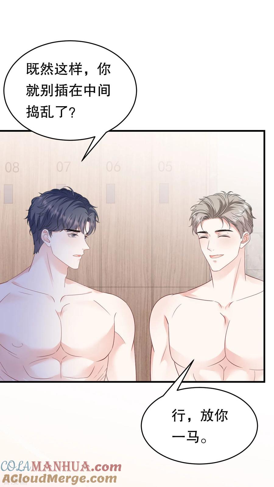 第129话泳池之吻-大小姐能有什么坏心眼呢-云端漫画（第15张）