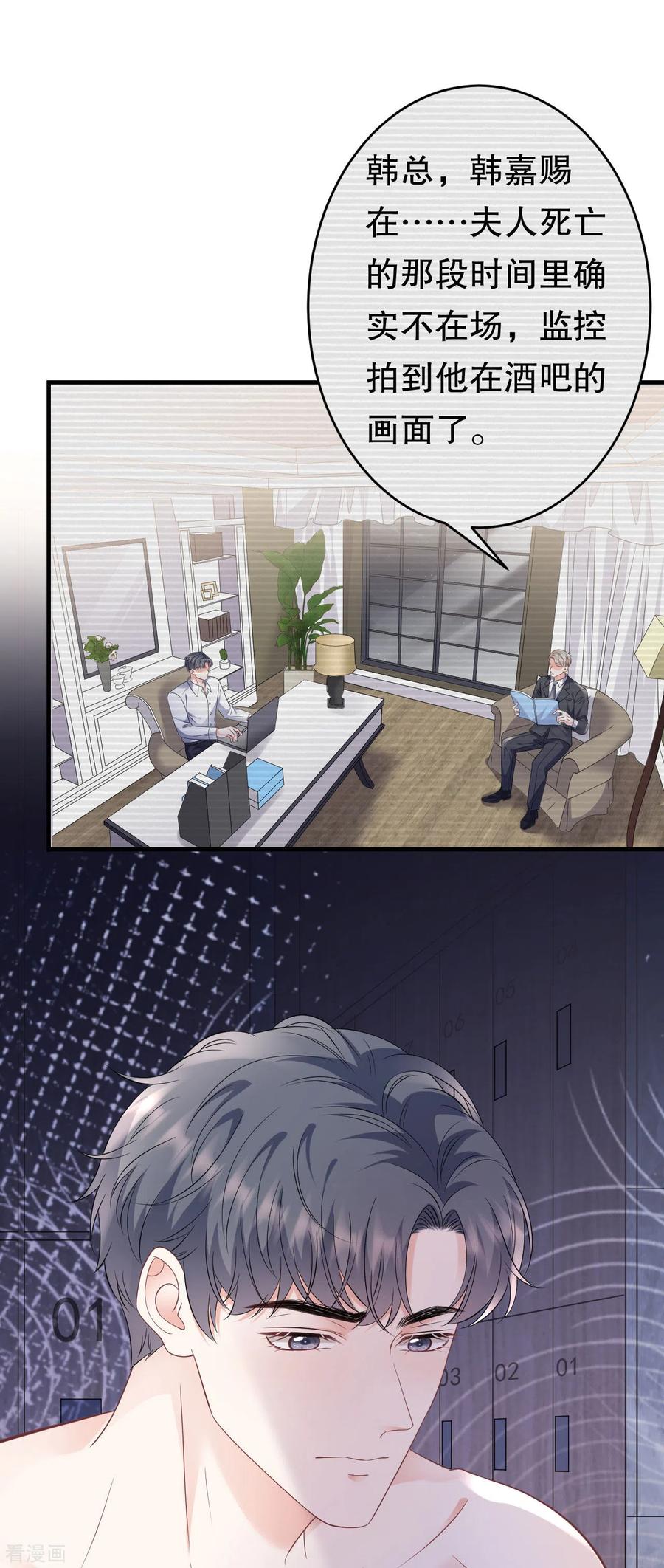 第129话泳池之吻-大小姐能有什么坏心眼呢-云端漫画（第8张）