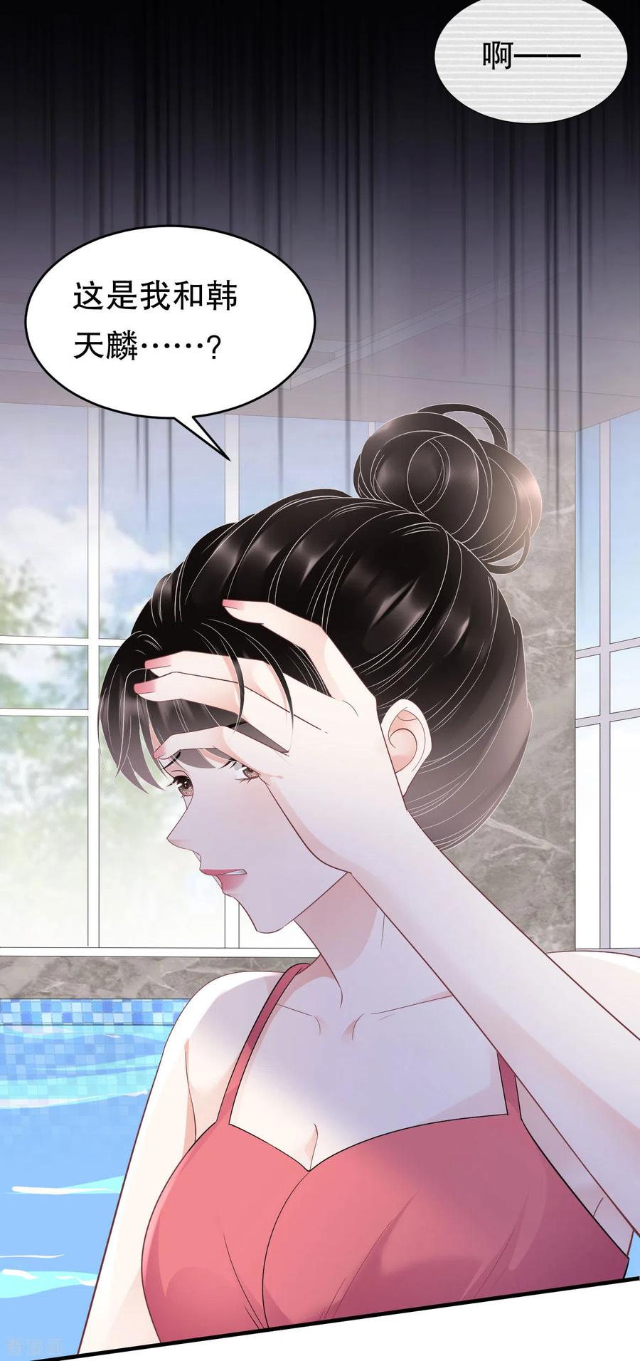 第129话泳池之吻-大小姐能有什么坏心眼呢-云端漫画（第20张）