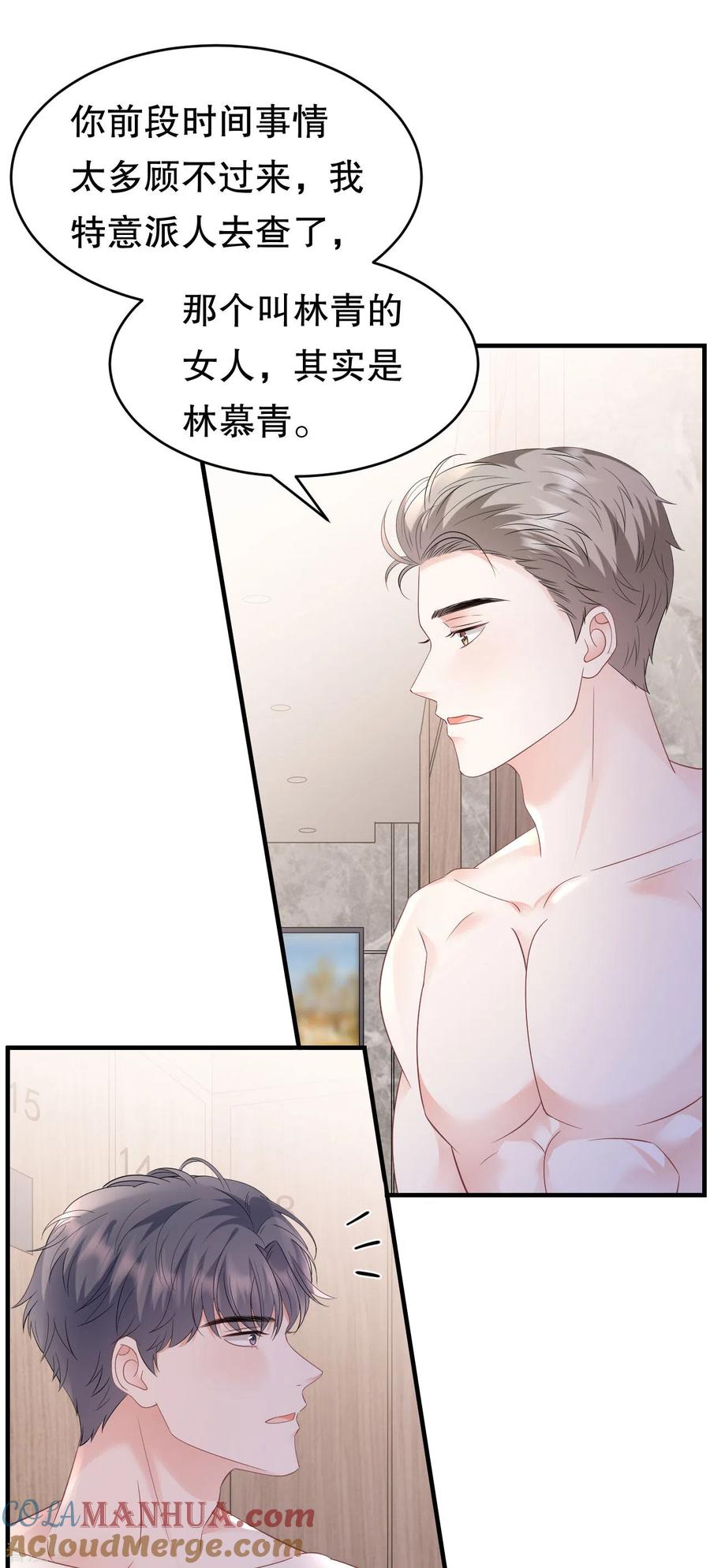 第129话泳池之吻-大小姐能有什么坏心眼呢-云端漫画（第11张）