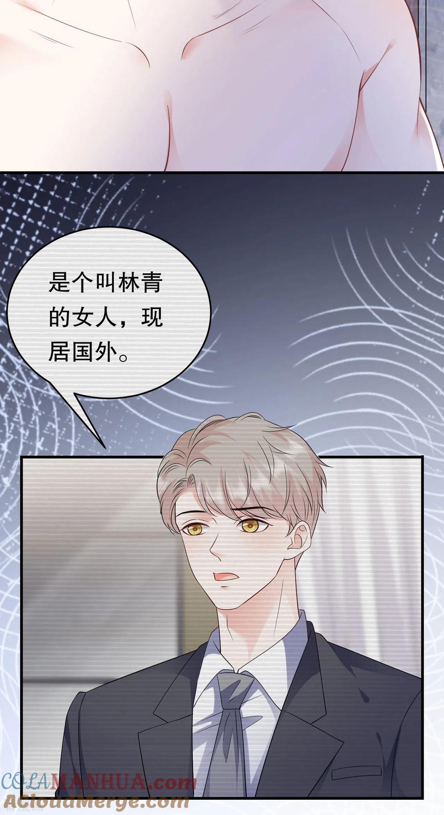 第129话泳池之吻-大小姐能有什么坏心眼呢-云端漫画（第9张）