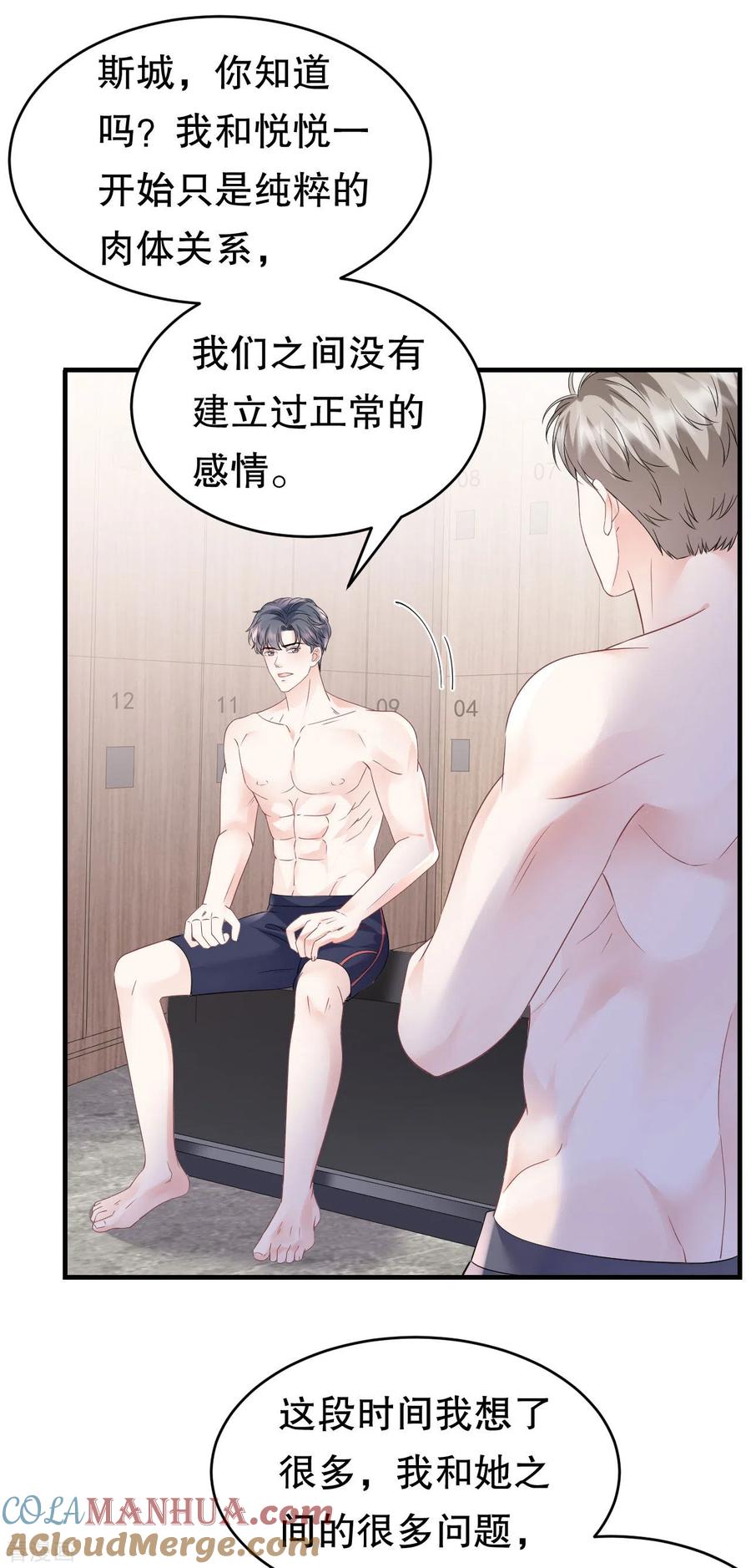 第129话泳池之吻-大小姐能有什么坏心眼呢-云端漫画（第3张）
