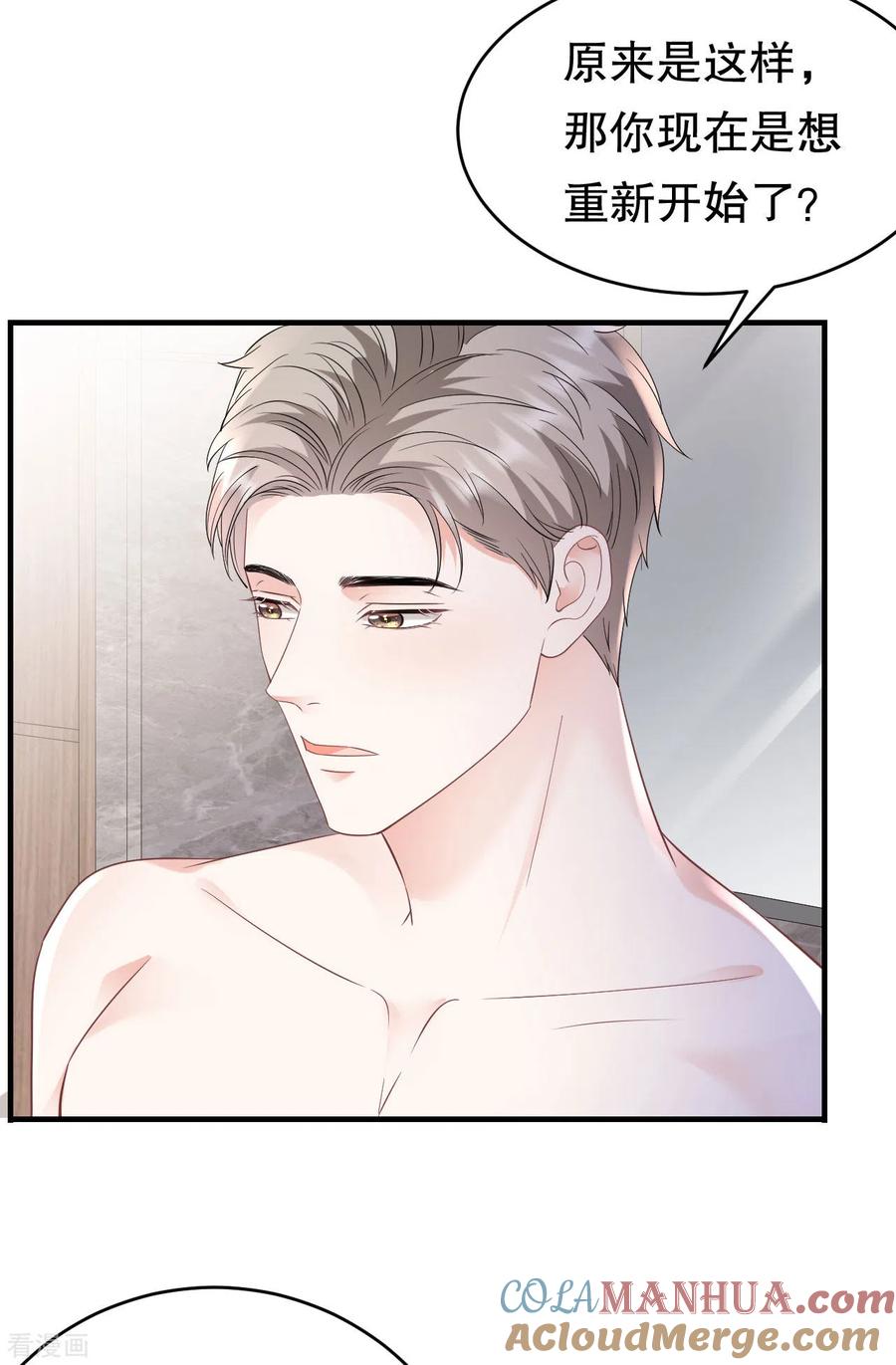 第129话泳池之吻-大小姐能有什么坏心眼呢-云端漫画（第5张）