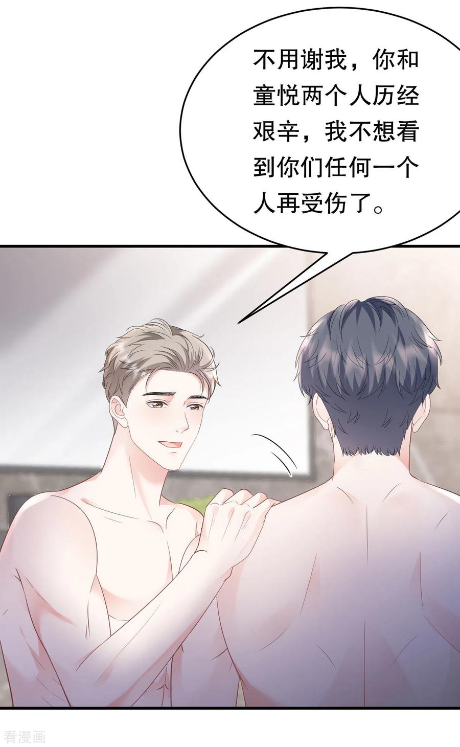 第129话泳池之吻-大小姐能有什么坏心眼呢-云端漫画（第14张）