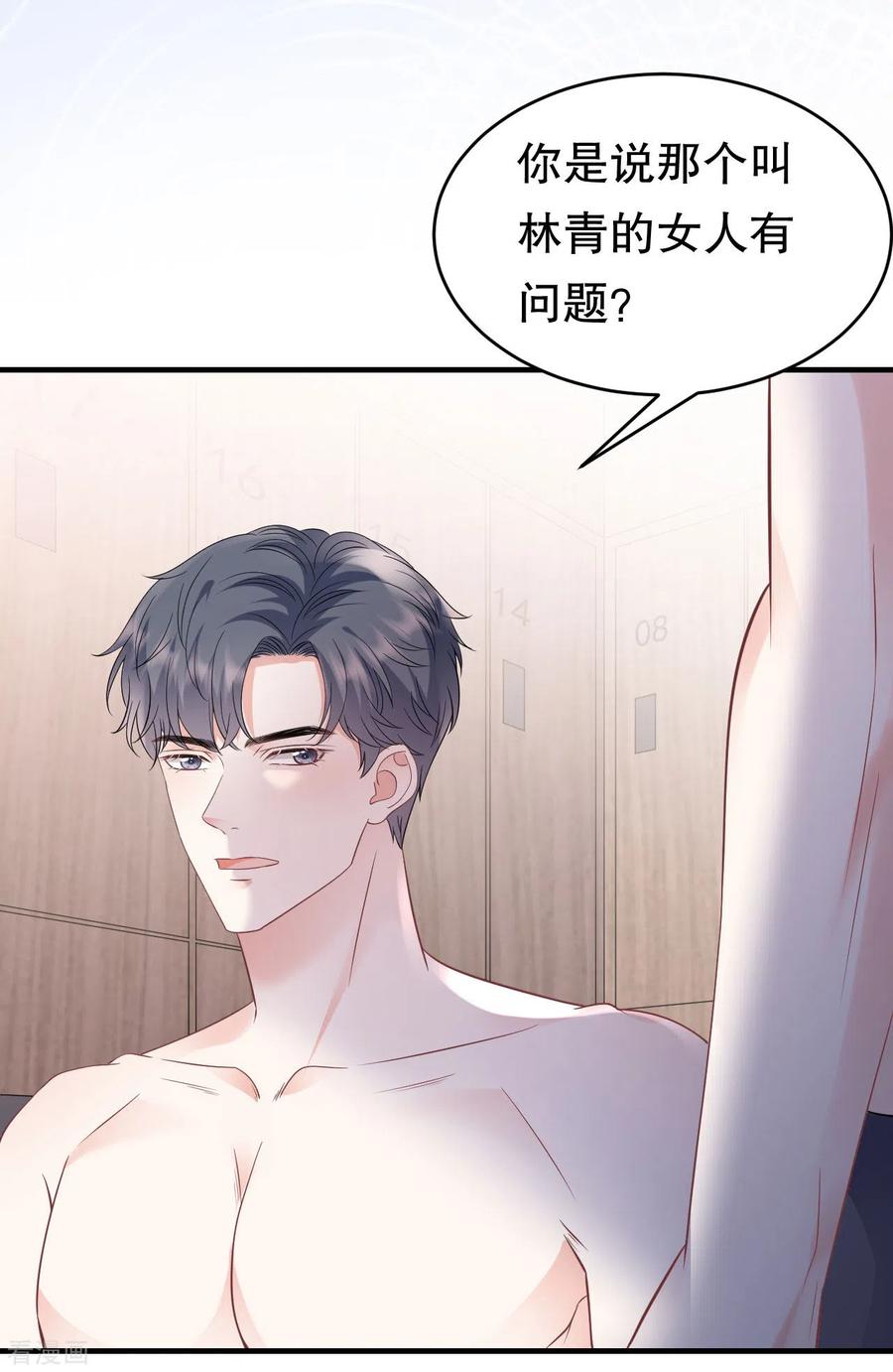 第129话泳池之吻-大小姐能有什么坏心眼呢-云端漫画（第10张）