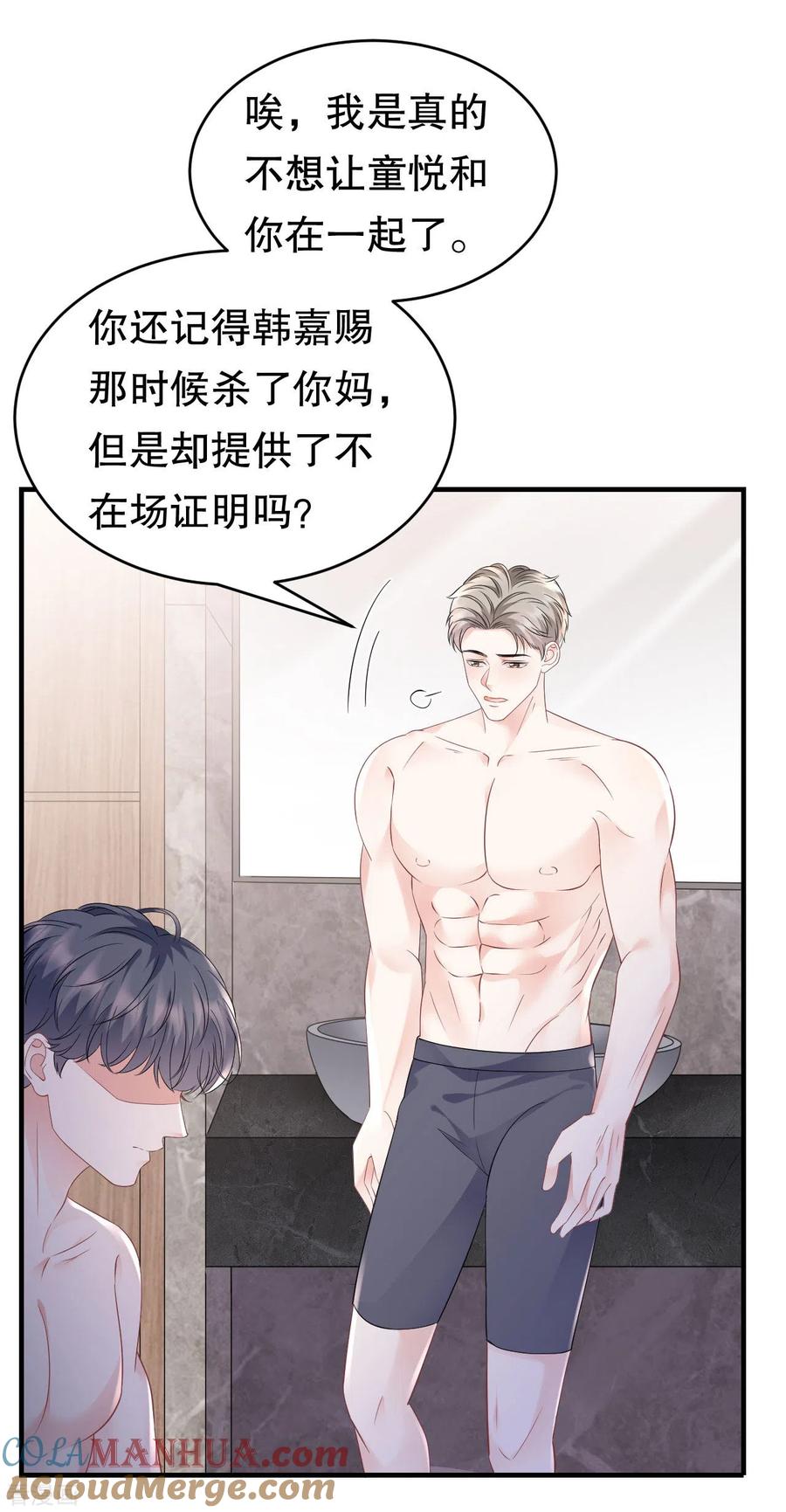第129话泳池之吻-大小姐能有什么坏心眼呢-云端漫画（第7张）