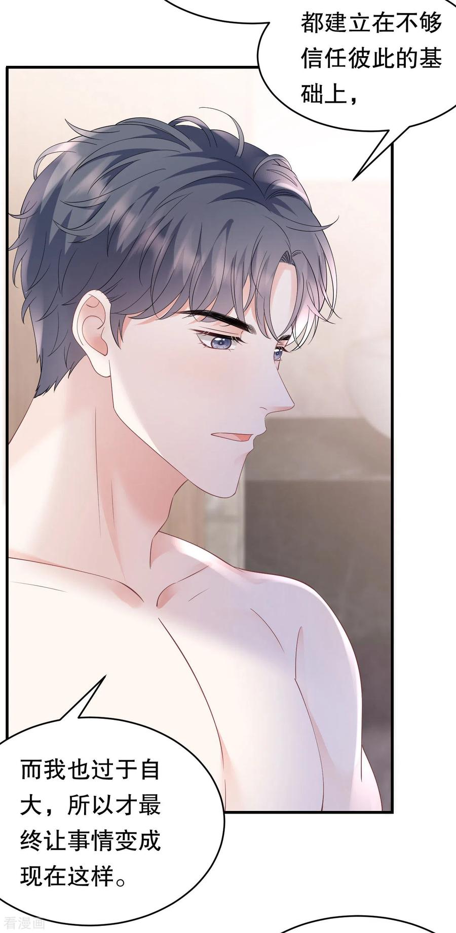 第129话泳池之吻-大小姐能有什么坏心眼呢-云端漫画（第4张）