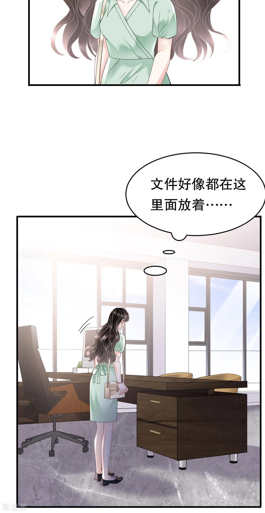 第130话恢复记忆-大小姐能有什么坏心眼呢-云端漫画（第17张）