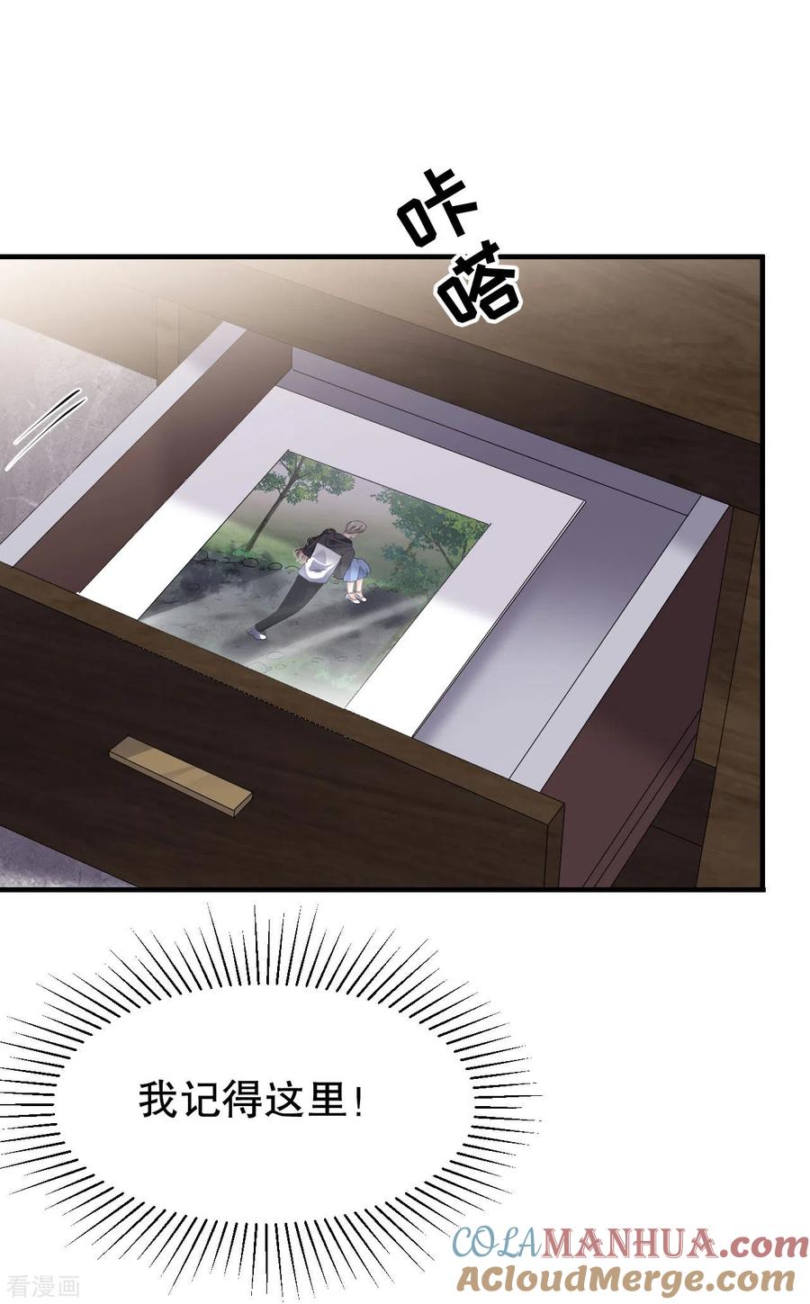 第130话恢复记忆-大小姐能有什么坏心眼呢-云端漫画（第18张）