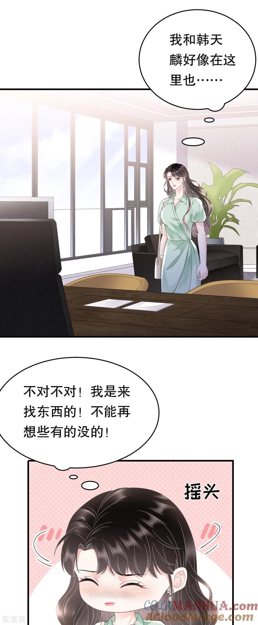 第130话恢复记忆-大小姐能有什么坏心眼呢-云端漫画（第16张）