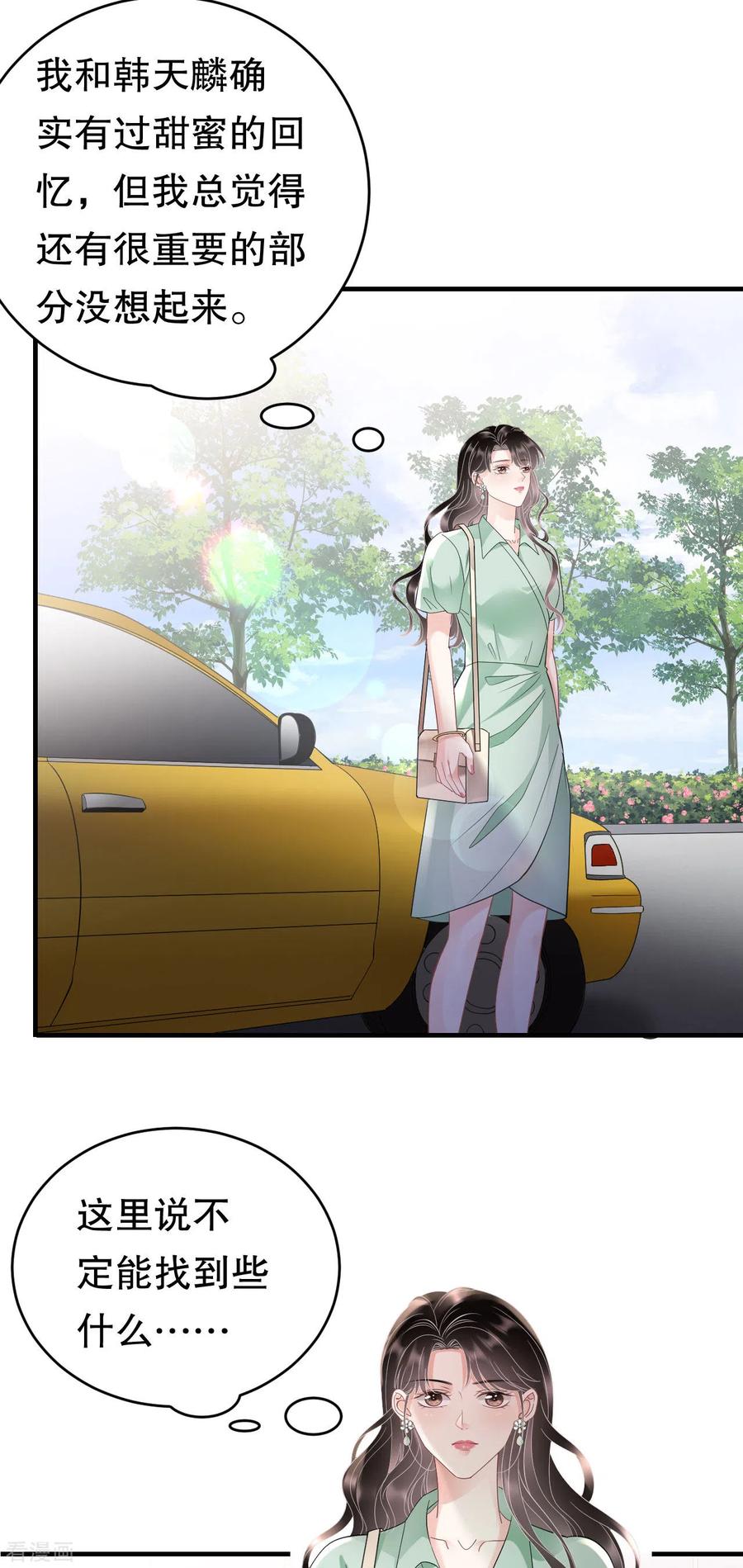 第130话恢复记忆-大小姐能有什么坏心眼呢-云端漫画（第8张）