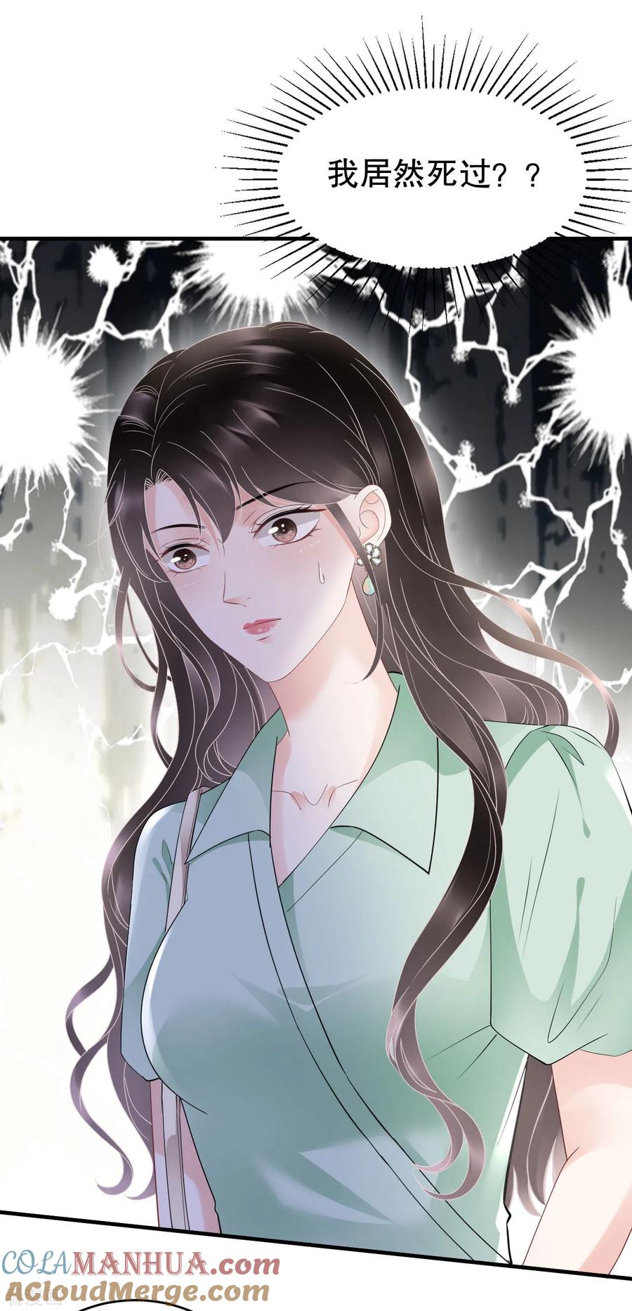 第130话恢复记忆-大小姐能有什么坏心眼呢-云端漫画（第11张）