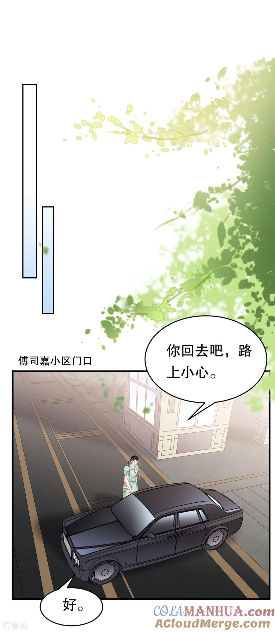 第130话恢复记忆-大小姐能有什么坏心眼呢-云端漫画（第3张）