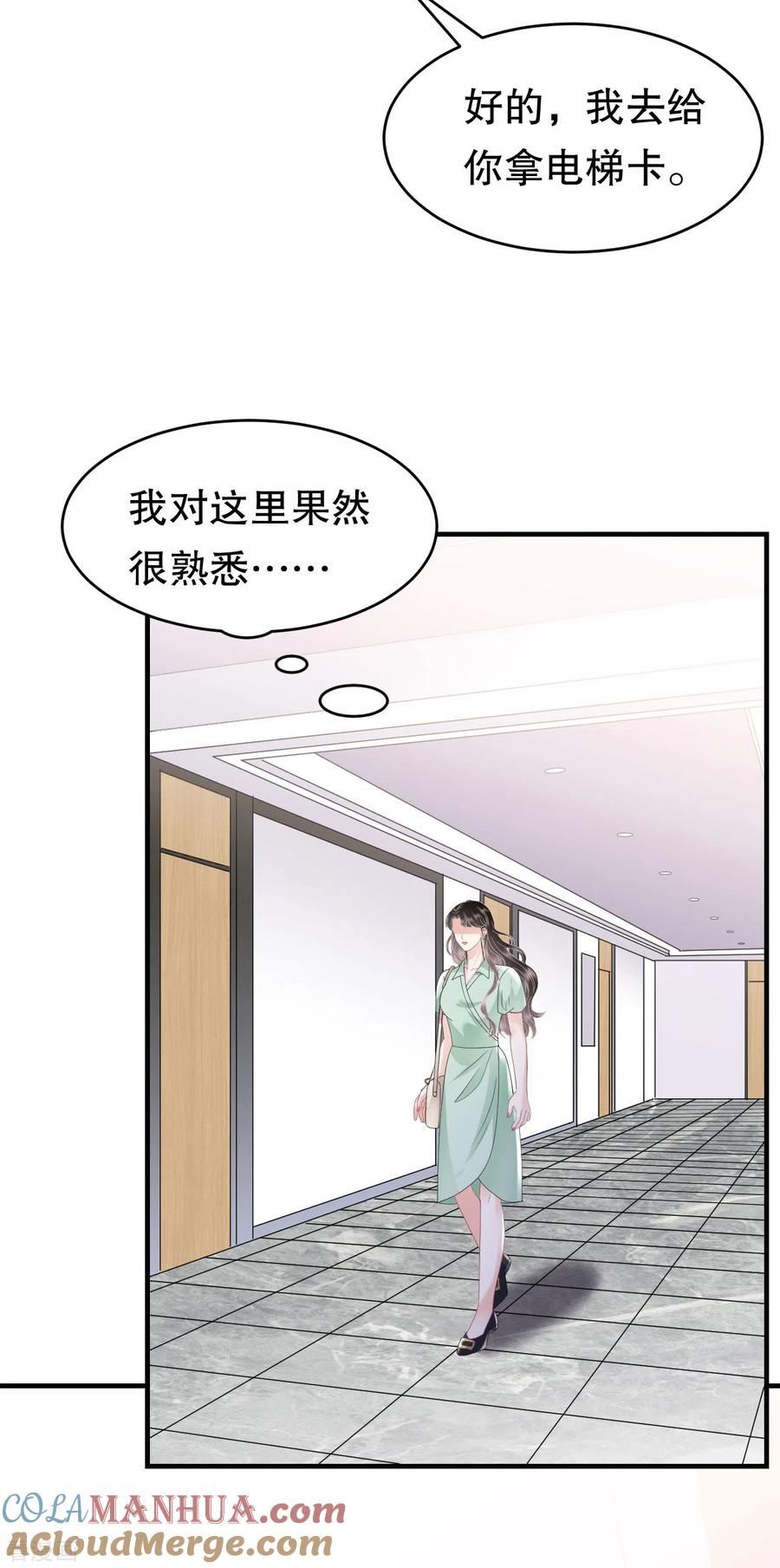 第130话恢复记忆-大小姐能有什么坏心眼呢-云端漫画（第13张）