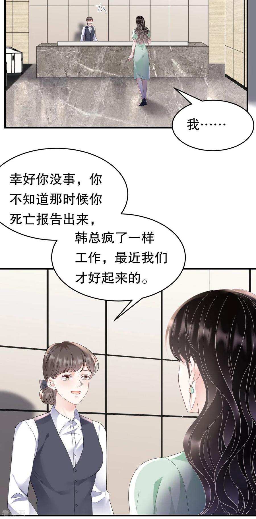 第130话恢复记忆-大小姐能有什么坏心眼呢-云端漫画（第10张）