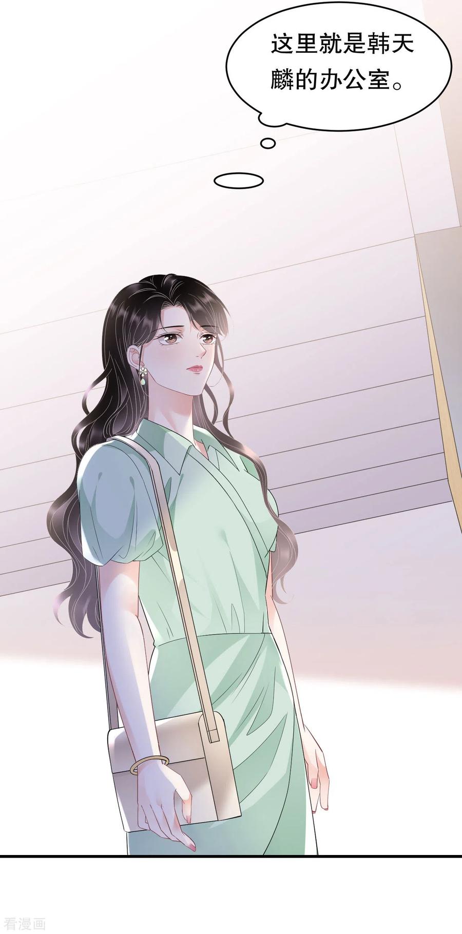 第130话恢复记忆-大小姐能有什么坏心眼呢-云端漫画（第14张）