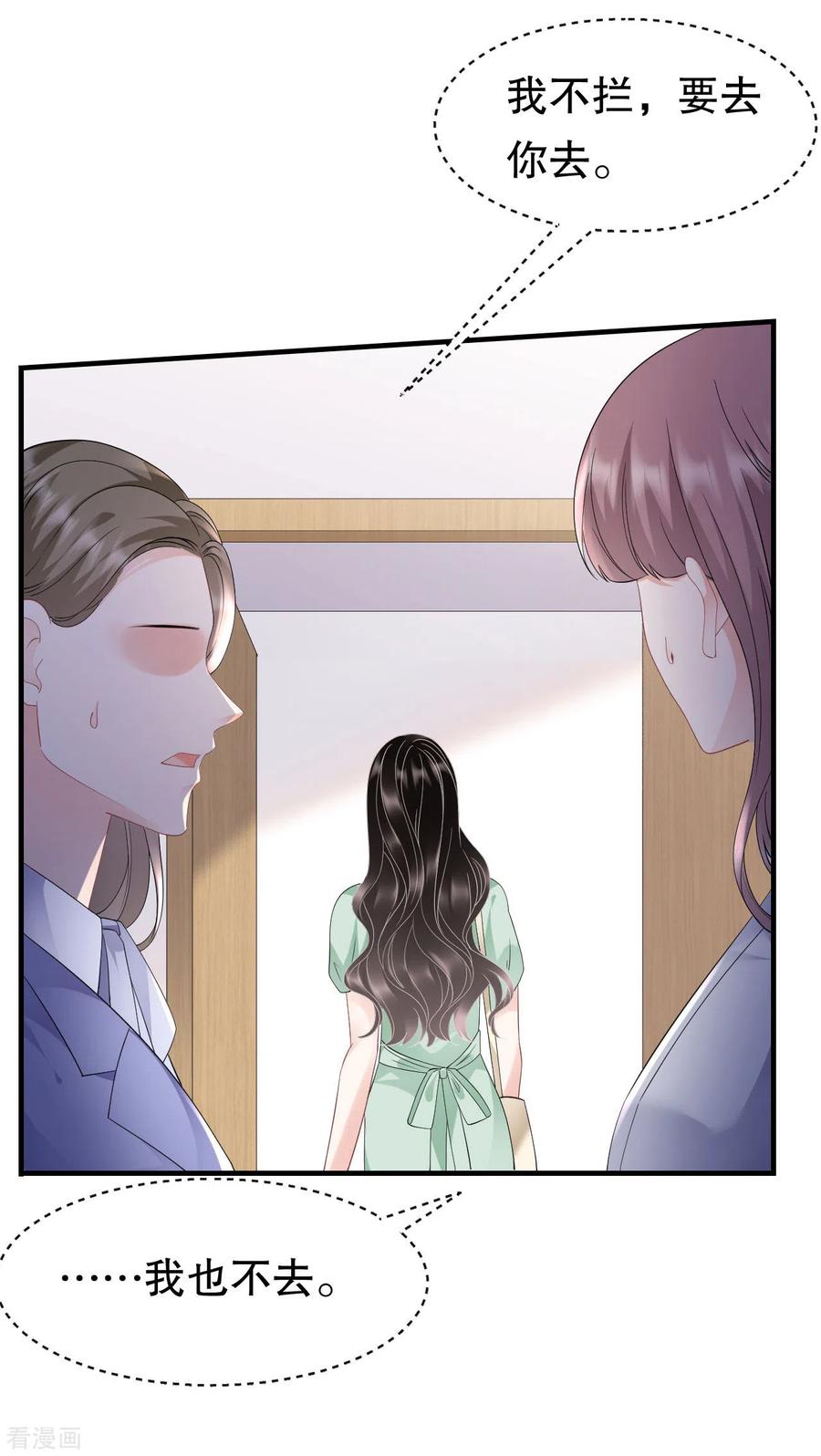 第130话恢复记忆-大小姐能有什么坏心眼呢-云端漫画（第16张）