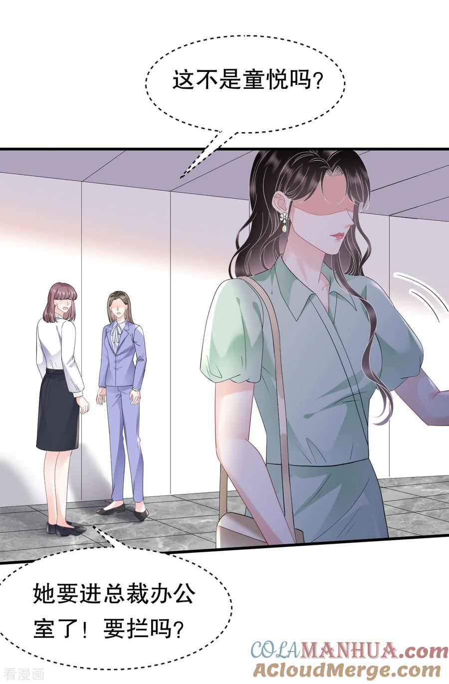 第130话恢复记忆-大小姐能有什么坏心眼呢-云端漫画（第15张）