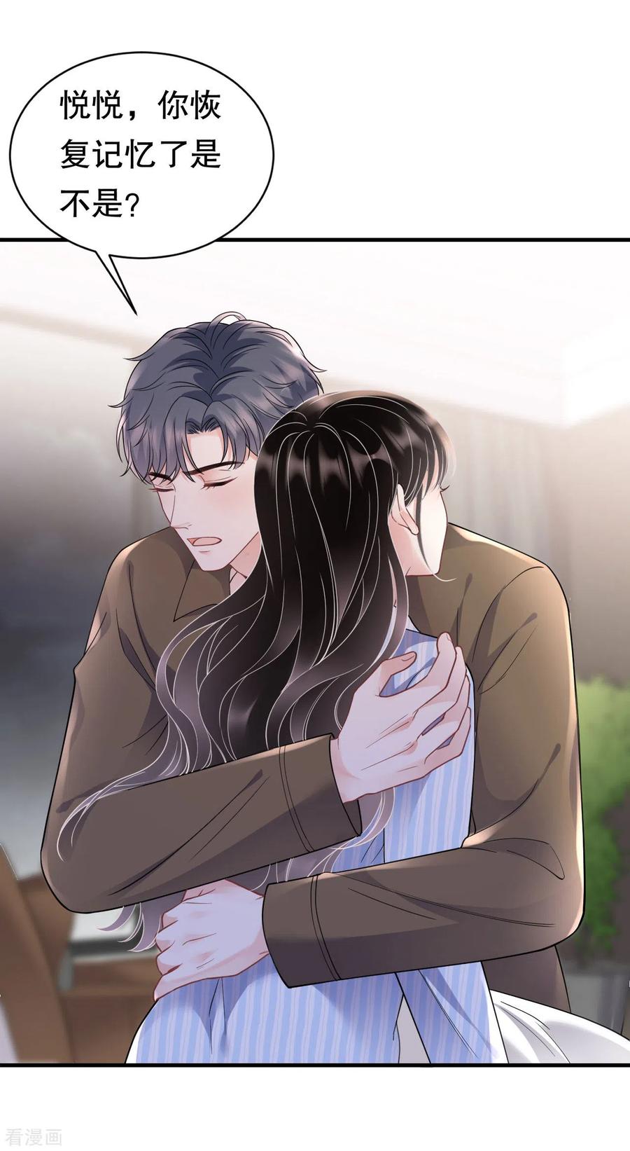 第131话韩天麟哭了-大小姐能有什么坏心眼呢-云端漫画（第10张）