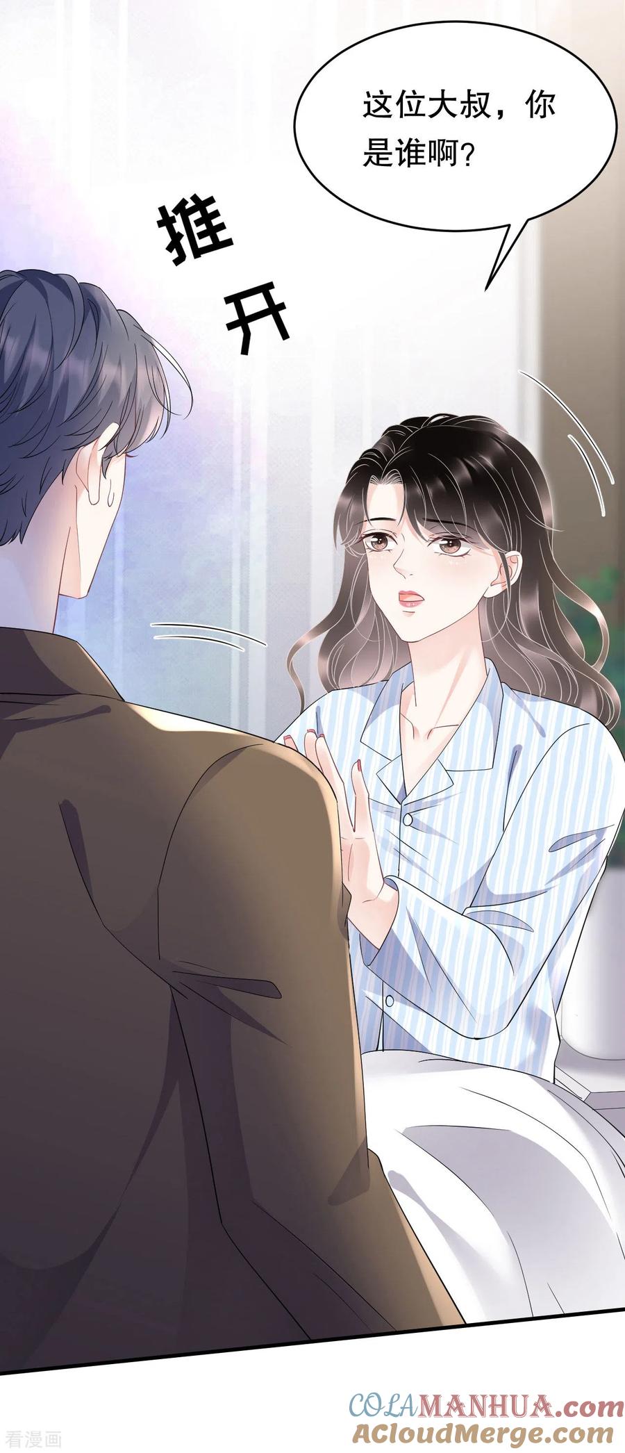 第131话韩天麟哭了-大小姐能有什么坏心眼呢-云端漫画（第5张）