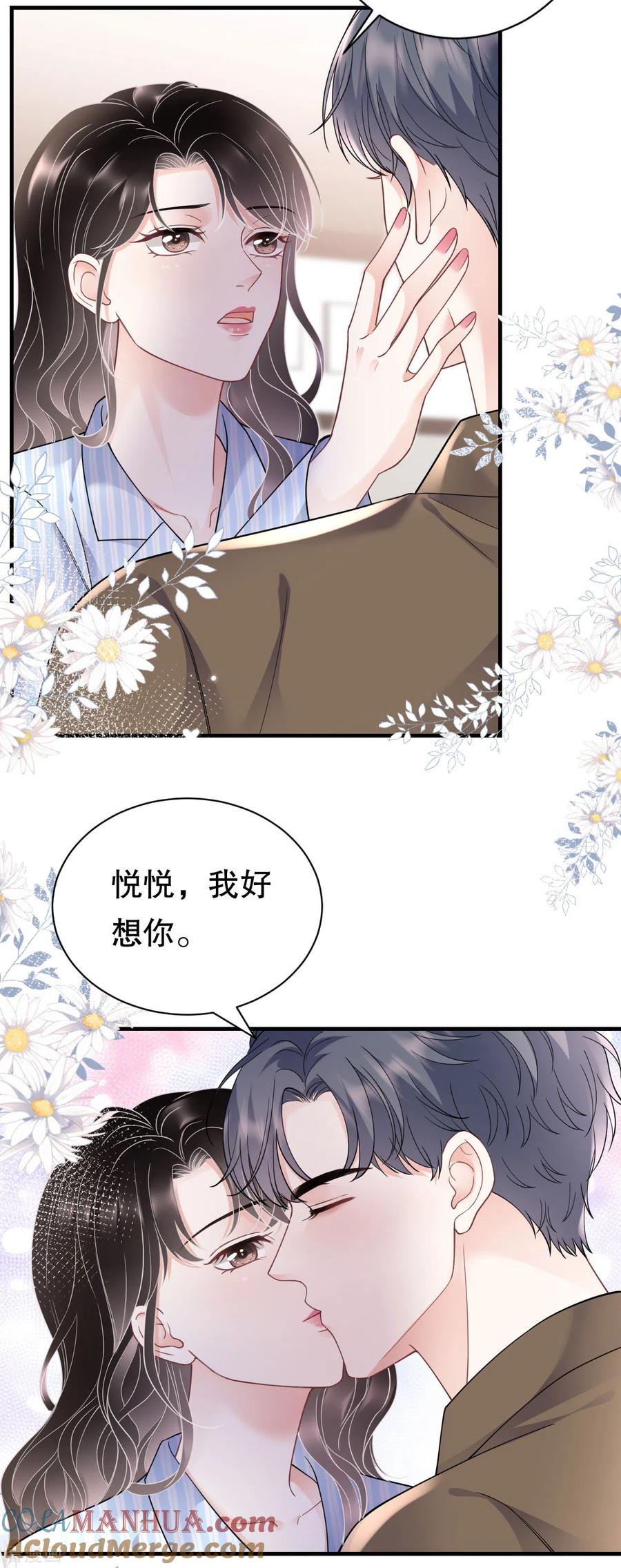 第131话韩天麟哭了-大小姐能有什么坏心眼呢-云端漫画（第15张）
