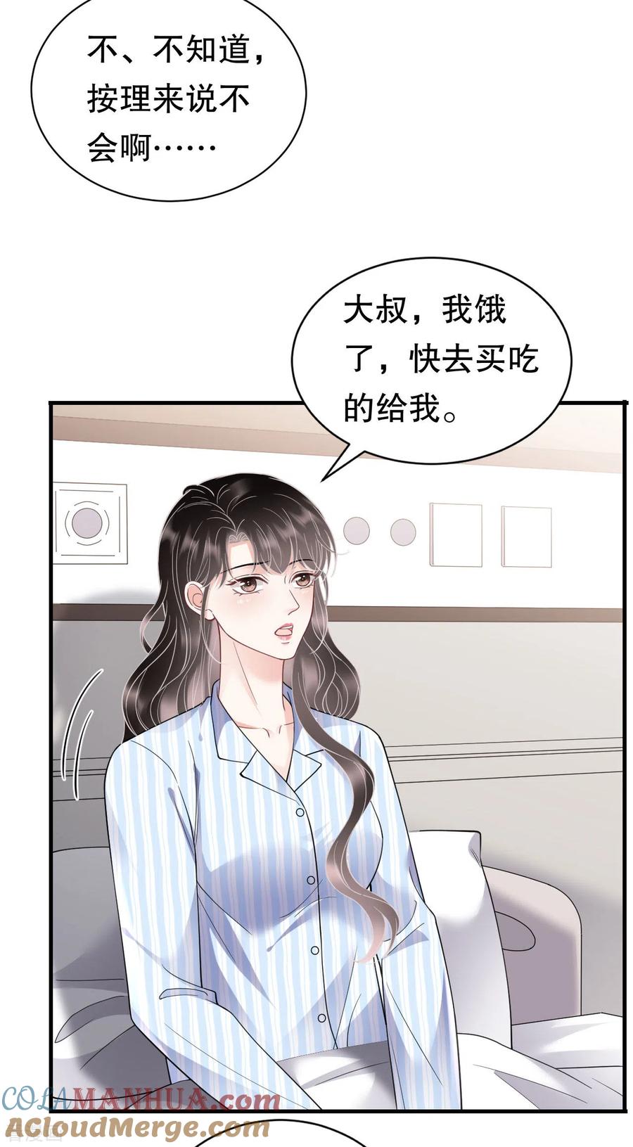 第131话韩天麟哭了-大小姐能有什么坏心眼呢-云端漫画（第7张）