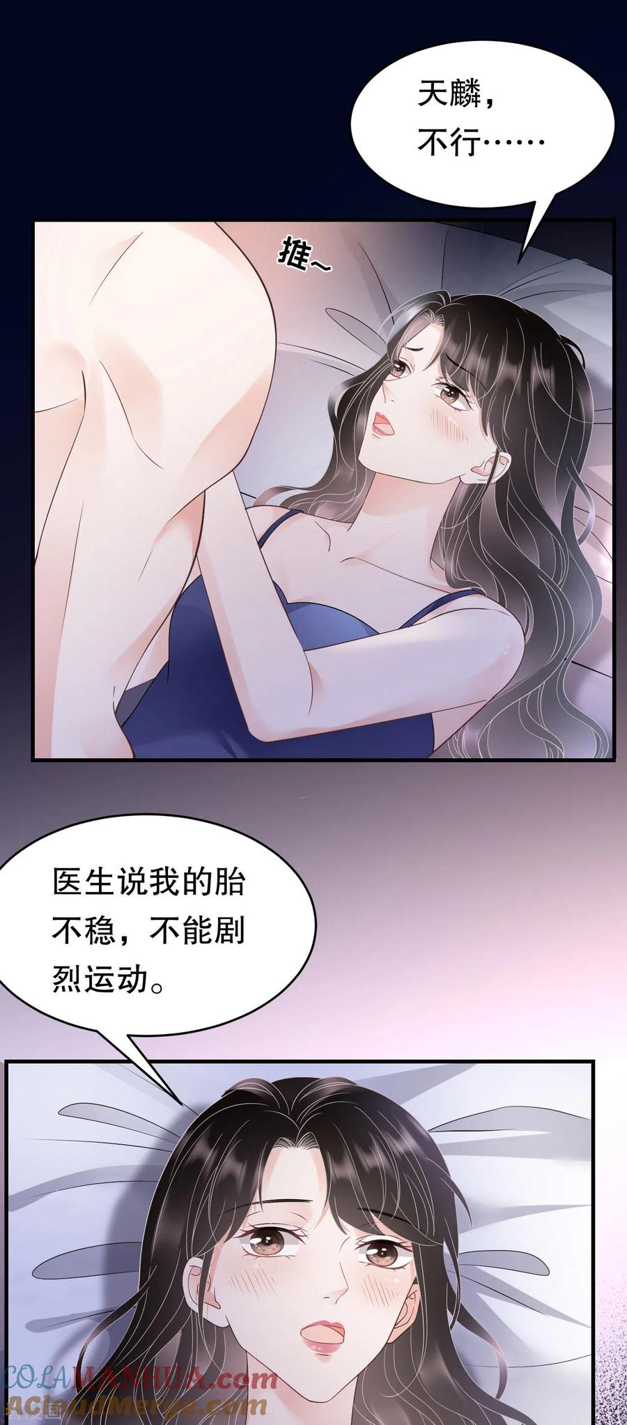 第131话韩天麟哭了-大小姐能有什么坏心眼呢-云端漫画（第21张）