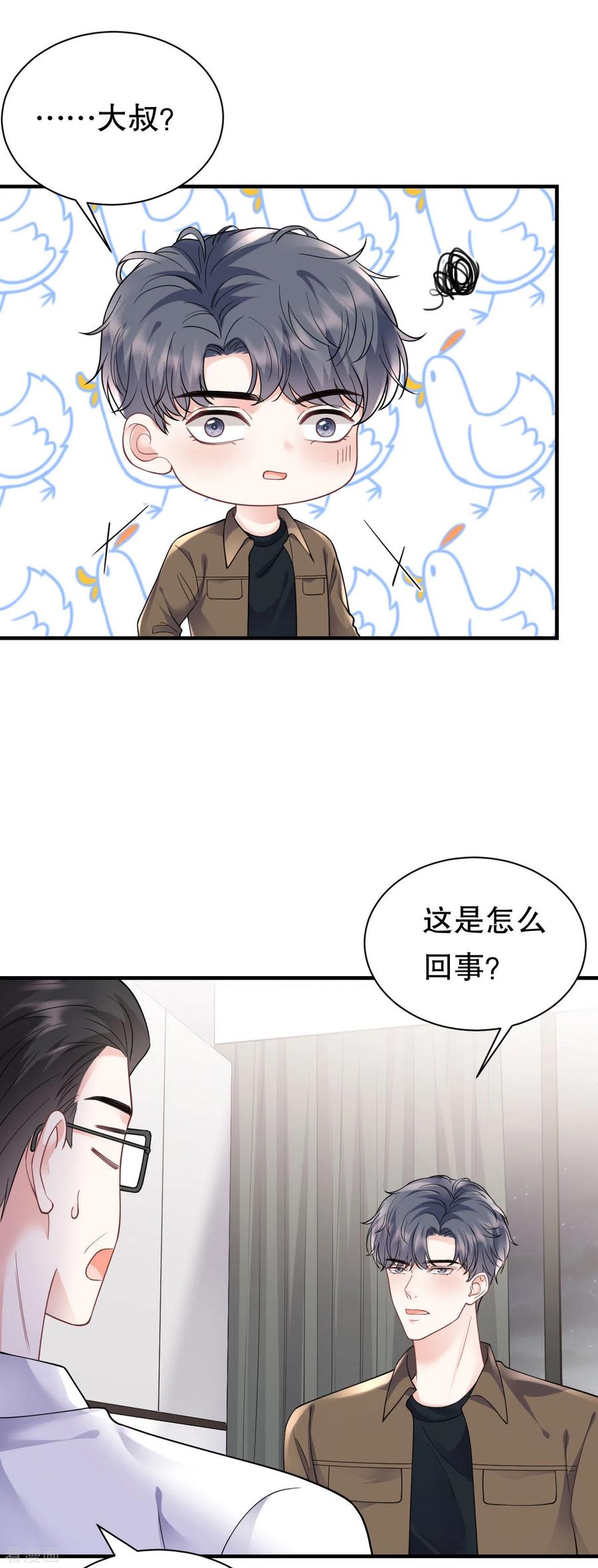 第131话韩天麟哭了-大小姐能有什么坏心眼呢-云端漫画（第6张）