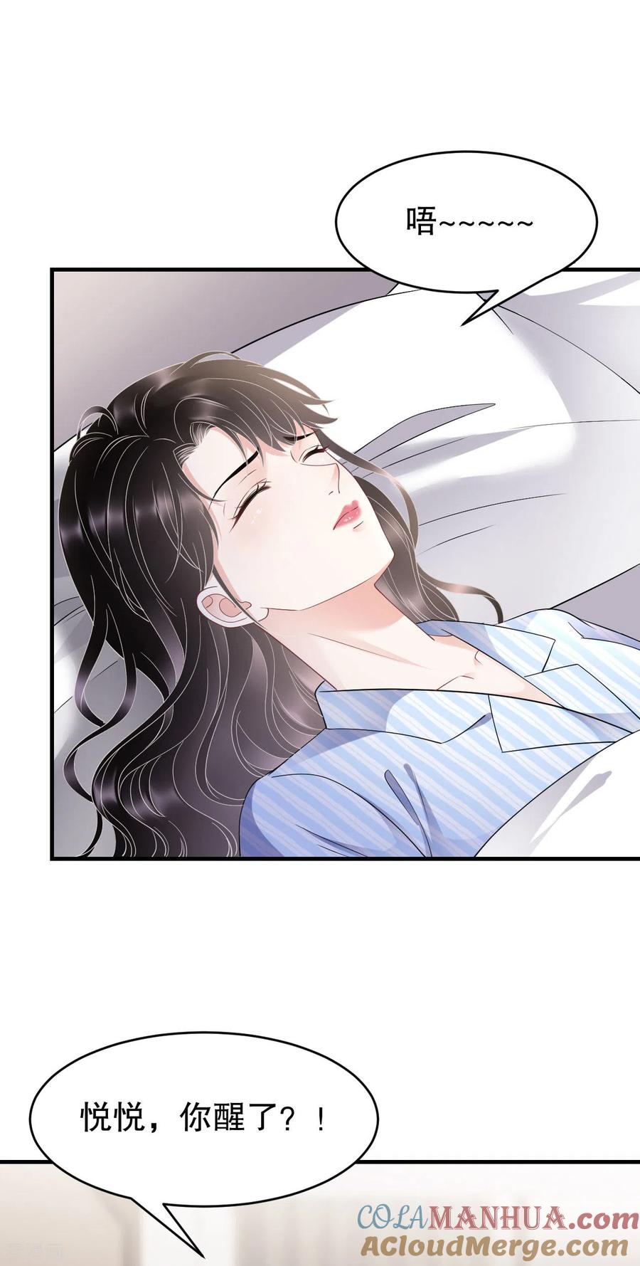 第131话韩天麟哭了-大小姐能有什么坏心眼呢-云端漫画（第3张）