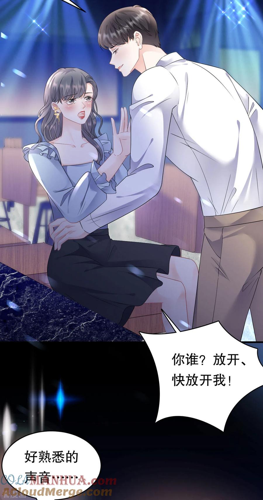 第132话林慕青-大小姐能有什么坏心眼呢-云端漫画（第5张）