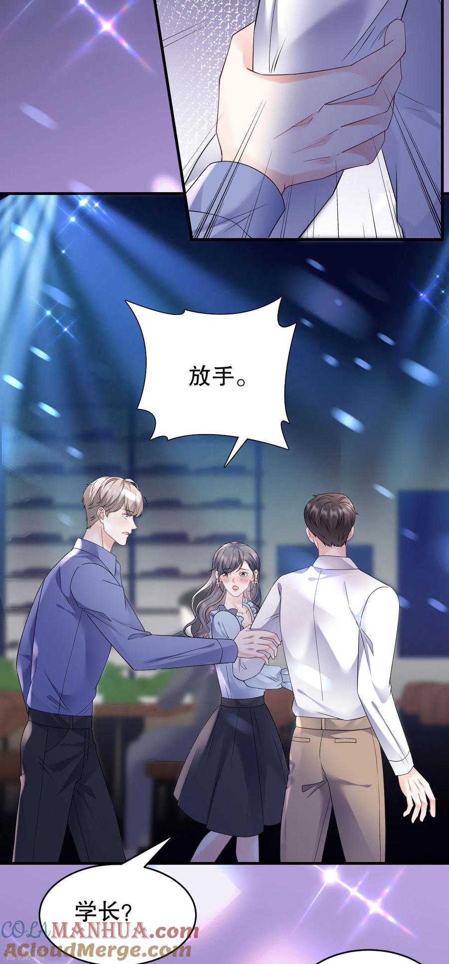 第132话林慕青-大小姐能有什么坏心眼呢-云端漫画（第9张）