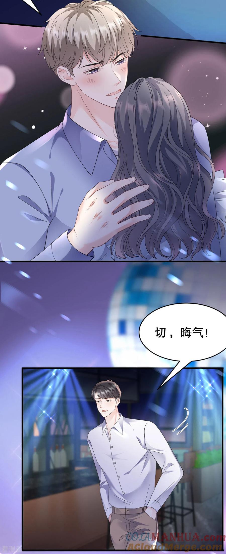 第132话林慕青-大小姐能有什么坏心眼呢-云端漫画（第13张）