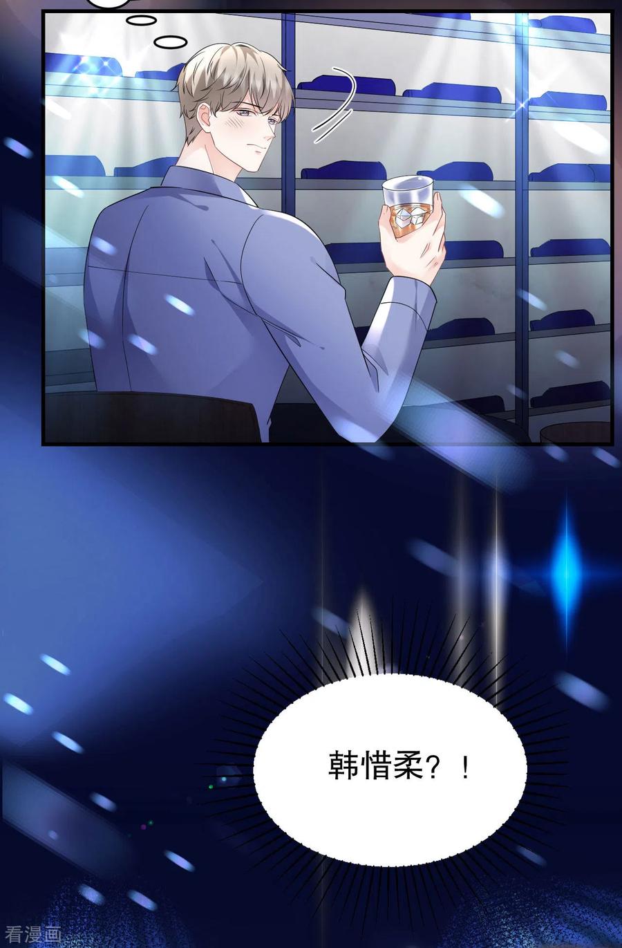 第132话林慕青-大小姐能有什么坏心眼呢-云端漫画（第6张）