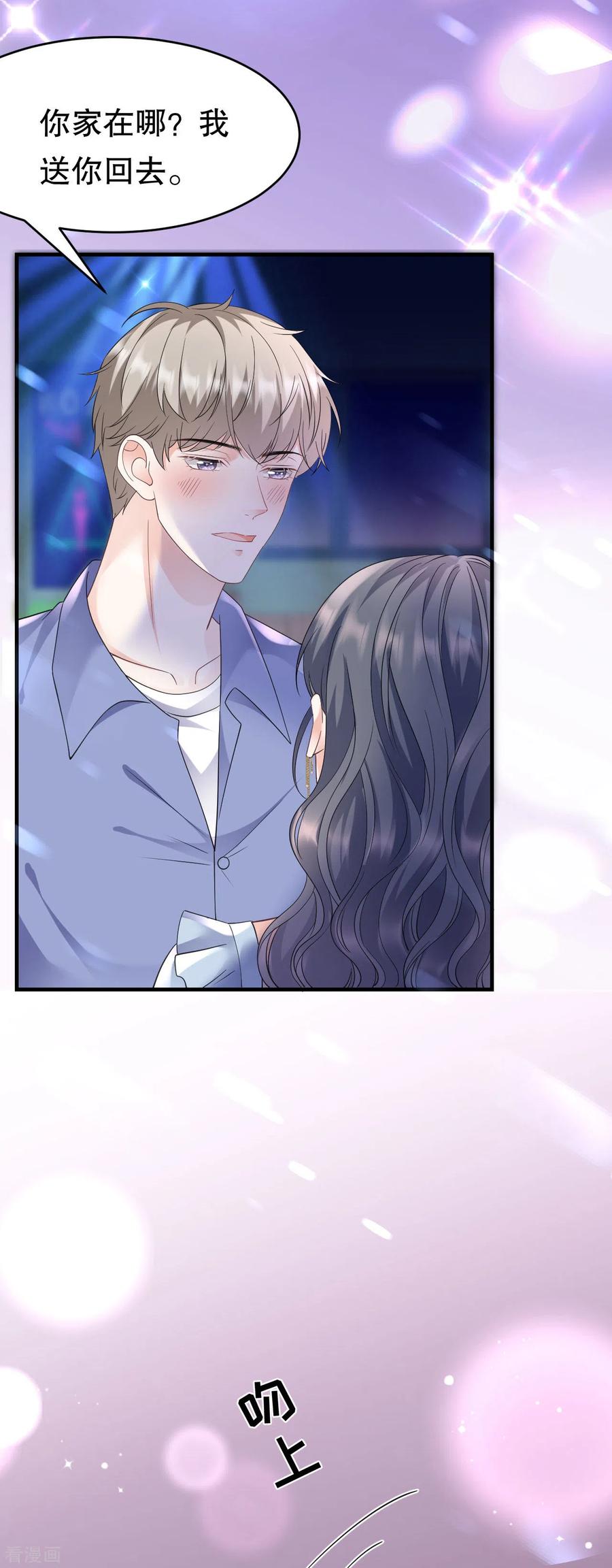 第132话林慕青-大小姐能有什么坏心眼呢-云端漫画（第14张）