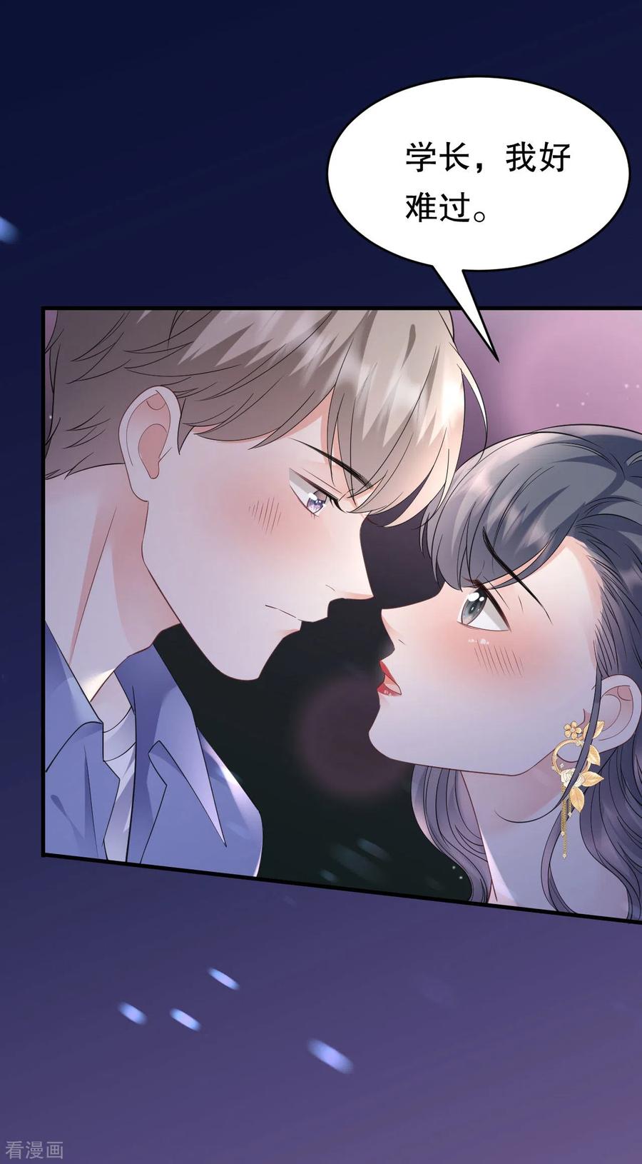 第132话林慕青-大小姐能有什么坏心眼呢-云端漫画（第16张）