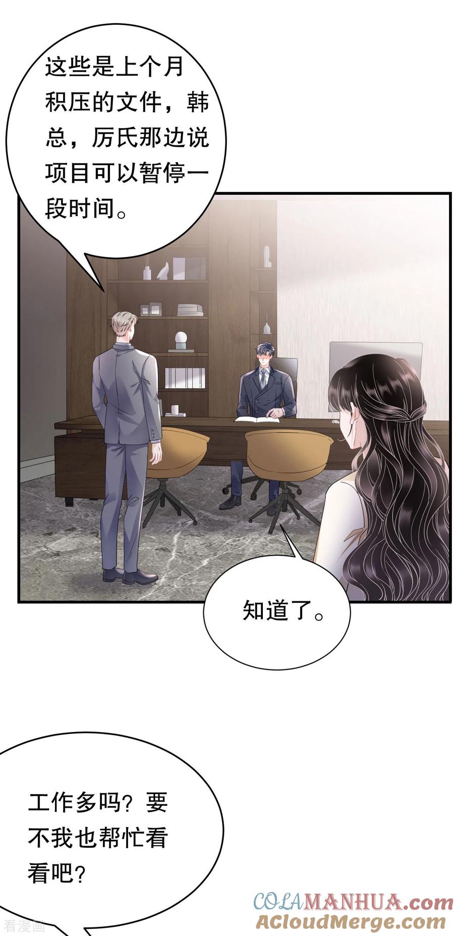 第132话林慕青-大小姐能有什么坏心眼呢-云端漫画（第21张）
