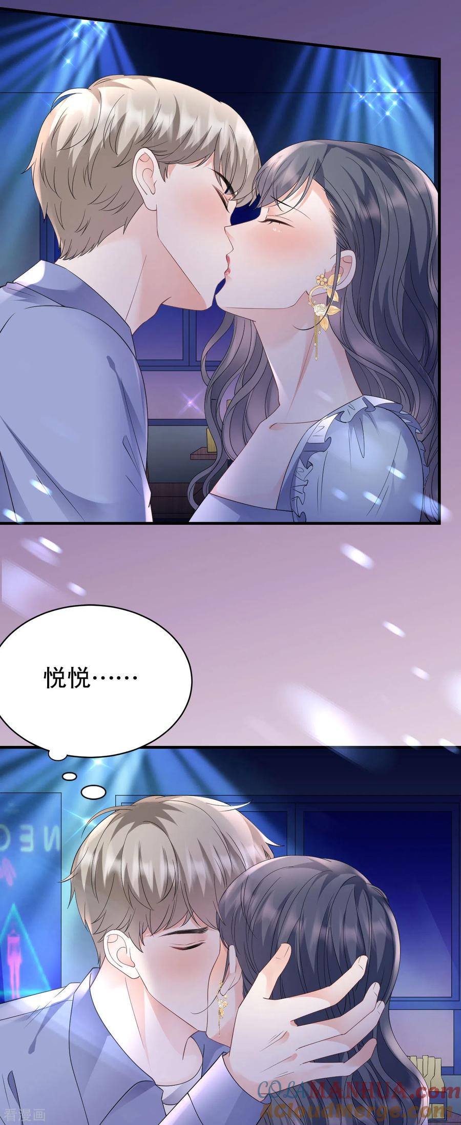 第132话林慕青-大小姐能有什么坏心眼呢-云端漫画（第17张）