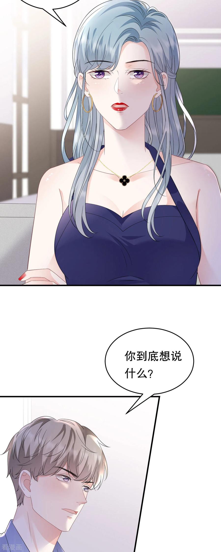 第133话结盟邀请-大小姐能有什么坏心眼呢-云端漫画（第16张）