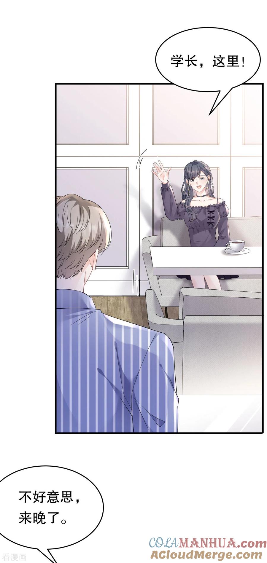 第133话结盟邀请-大小姐能有什么坏心眼呢-云端漫画（第7张）