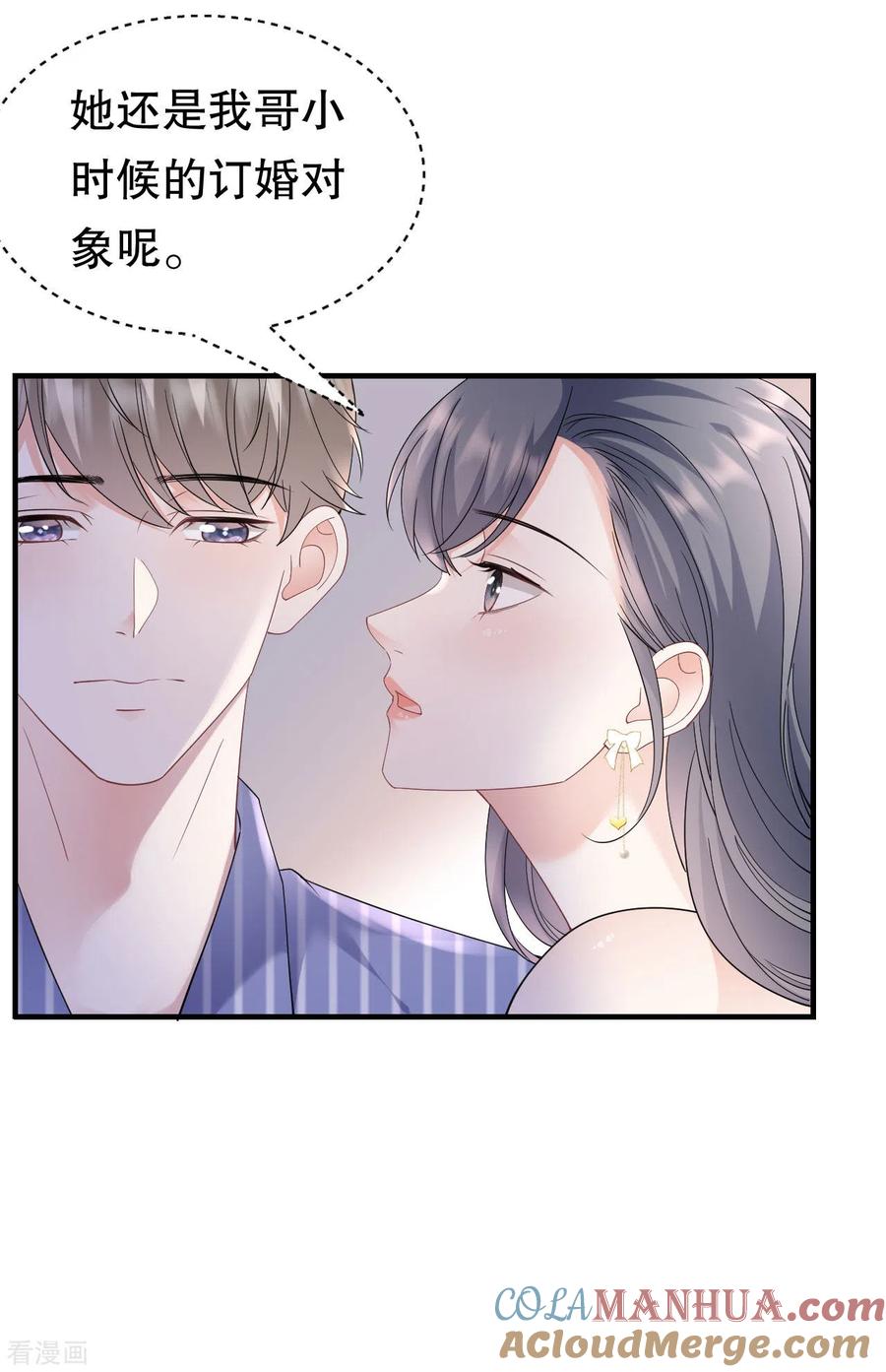 第133话结盟邀请-大小姐能有什么坏心眼呢-云端漫画（第9张）