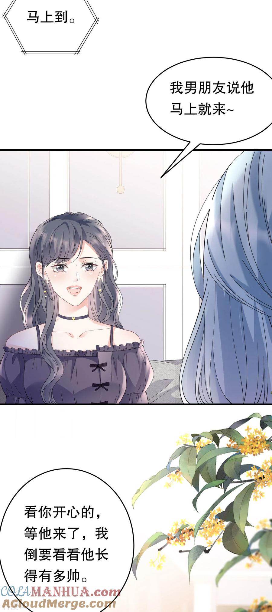 第133话结盟邀请-大小姐能有什么坏心眼呢-云端漫画（第5张）