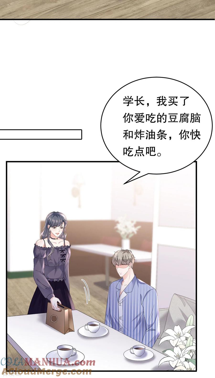 第133话结盟邀请-大小姐能有什么坏心眼呢-云端漫画（第21张）