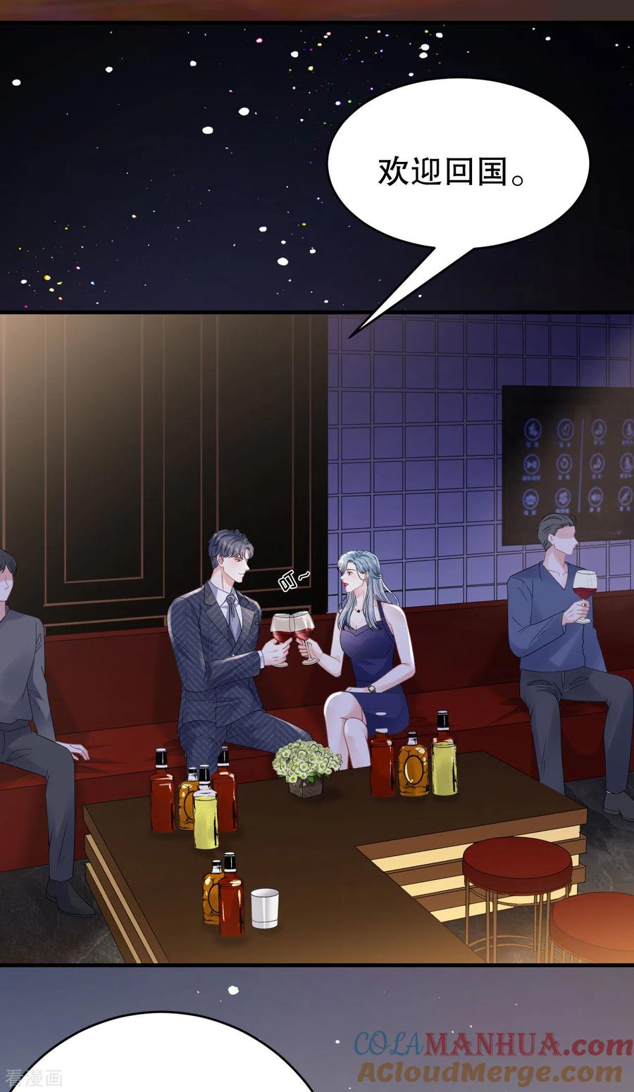 第133话结盟邀请-大小姐能有什么坏心眼呢-云端漫画（第29张）