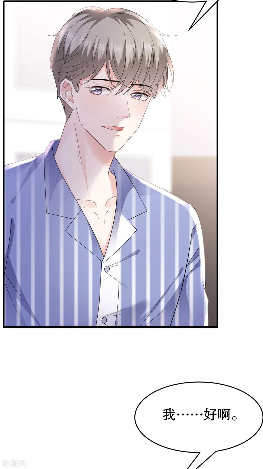 第133话结盟邀请-大小姐能有什么坏心眼呢-云端漫画（第24张）