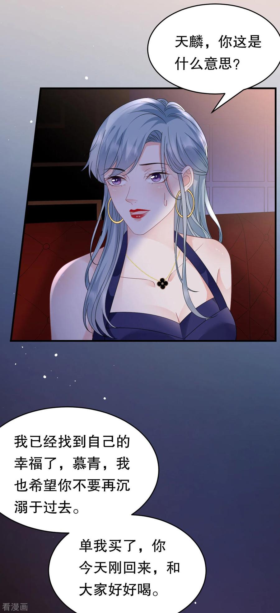 第133话结盟邀请-大小姐能有什么坏心眼呢-云端漫画（第32张）