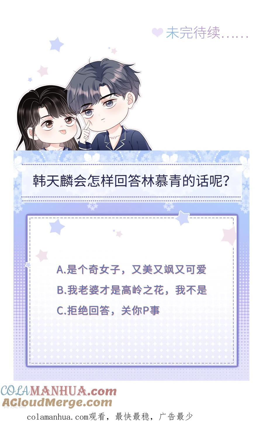 第133话结盟邀请-大小姐能有什么坏心眼呢-云端漫画（第39张）