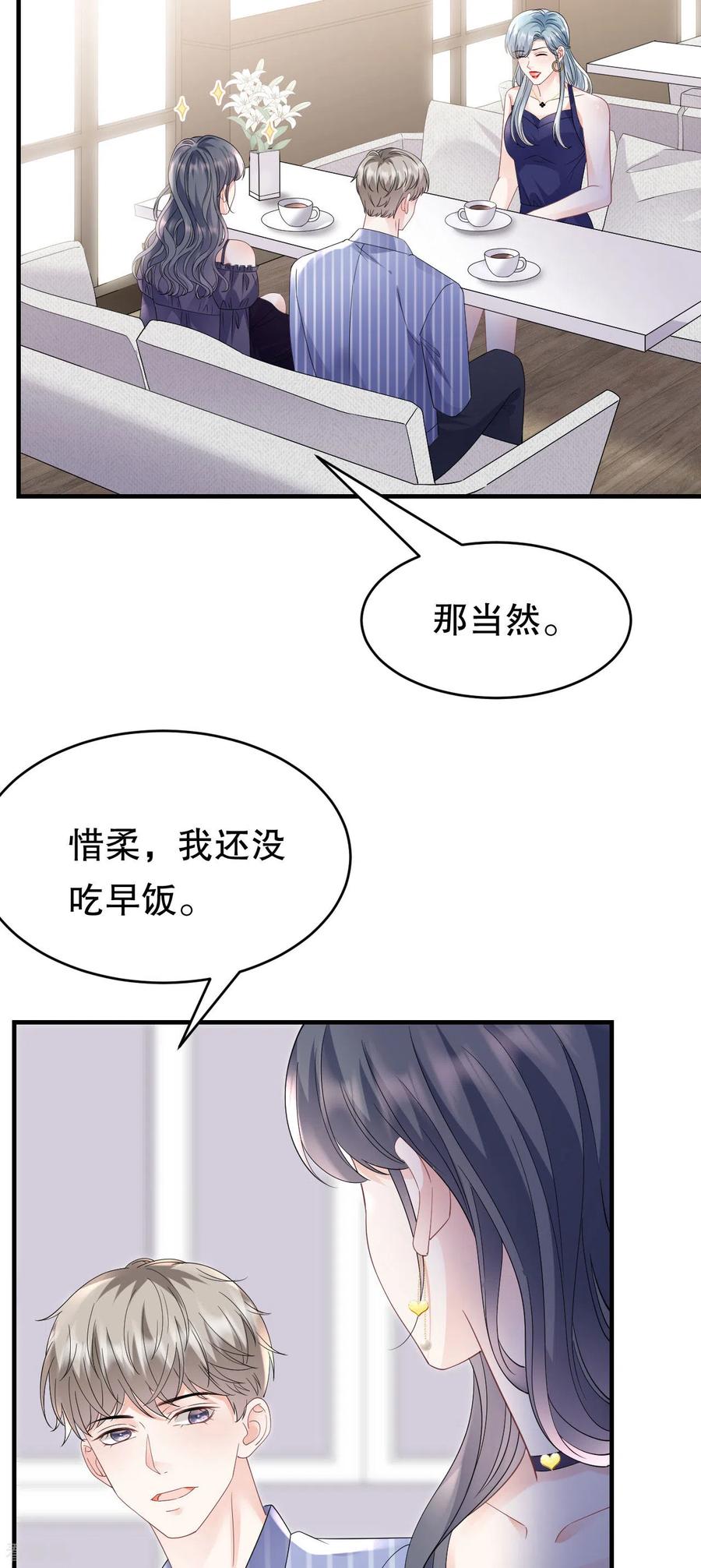 第133话结盟邀请-大小姐能有什么坏心眼呢-云端漫画（第12张）